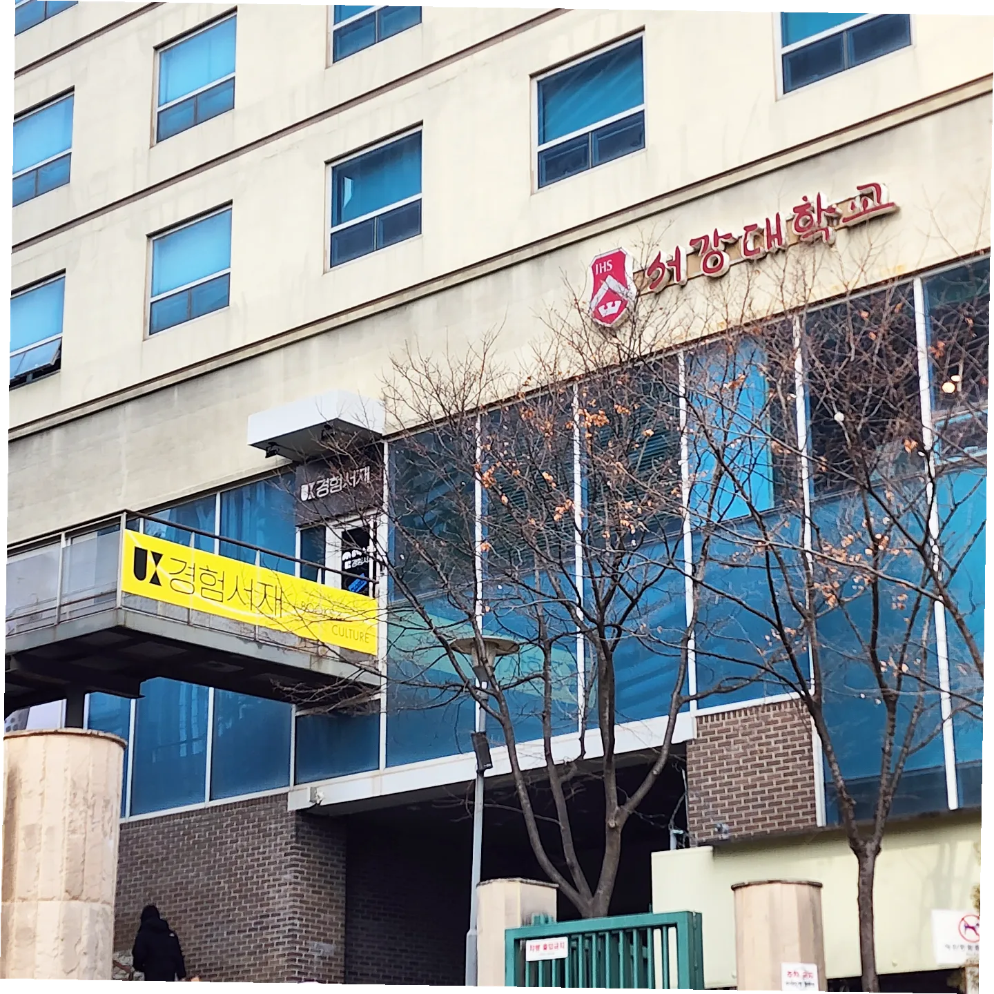 경험서재 - 동네서점