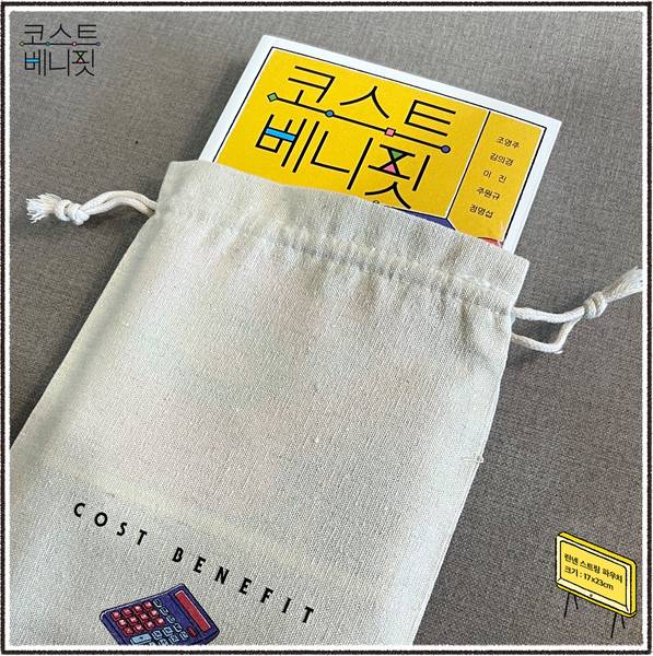 (광고) #코스트베니핏 주문하고, 한정판 증정품 굿즈 받으세요.